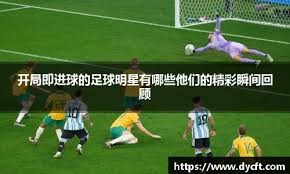 中超：浙江绿城首战憾平“升班马”大连英博海发